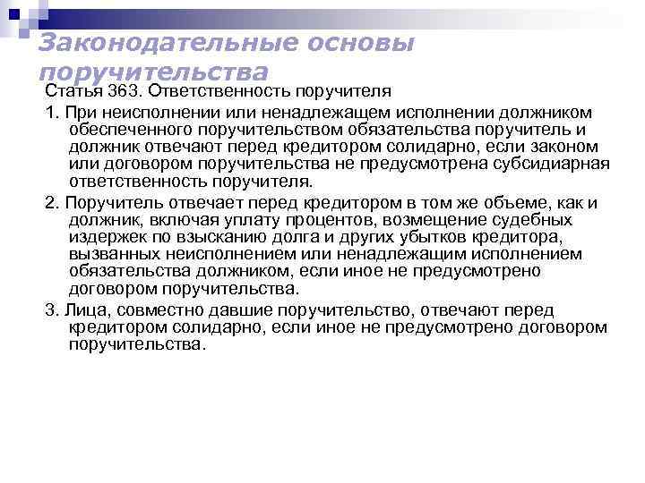 Субсидиарная ответственность по долгам казенного предприятия