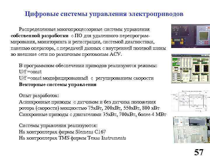 Полупроводниковые преобразователи