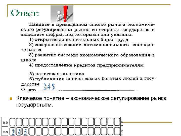 Найдите в приведенном списке положения. Рычаги экономического регулирования рынка со стороны государства. Рычаги финансового регулирования со стороны государства. Найдите рычаги финансового регулирования со стороны государства. Рычаги финансово-экономического регулирования рынка со стороны.