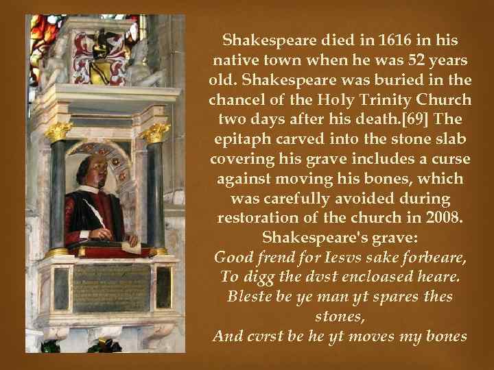 Shakespeare died in 1616 in his native town when he was 52 years old.