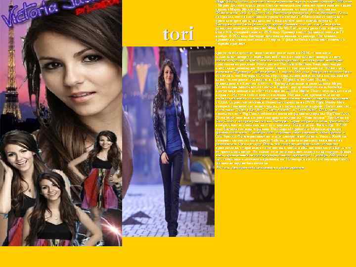 Digger Stiles). Позже, Джастис была награждена за роль в драме-триллере 2005 года Stiles). -