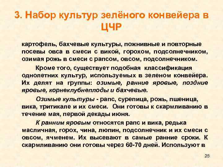 Какая из указанных характеристик не обязательна для составления схемы зеленого конвейера