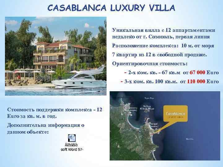 CASABLANCA LUXURY VILLA Уникальная вилла с 12 аппартаментами недалеко от г. Созополь, первая линия