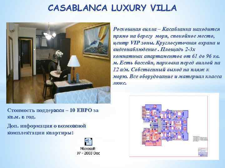 CASABLANCA LUXURY VILLA Роскошная вилла – Касабланка находится прямо на берегу моря, спокойное место,