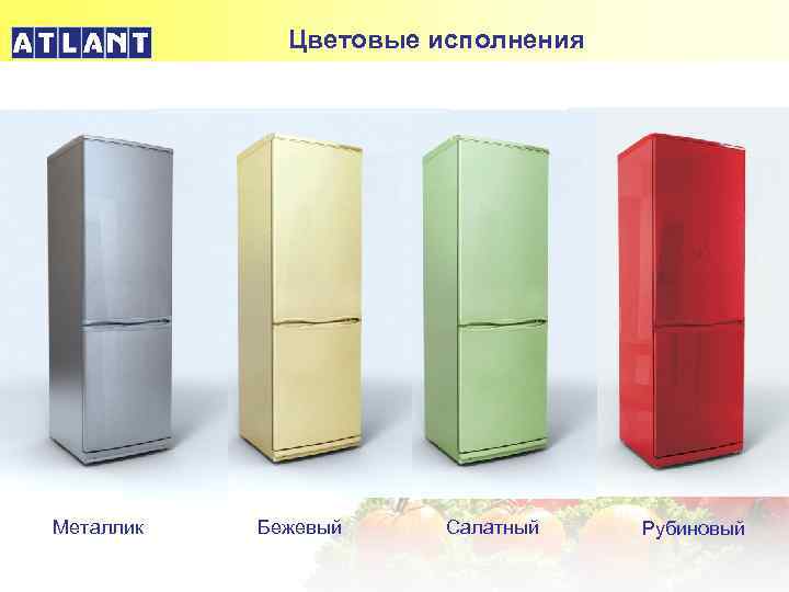 Цветовые исполнения Металлик Бежевый Салатный Рубиновый 