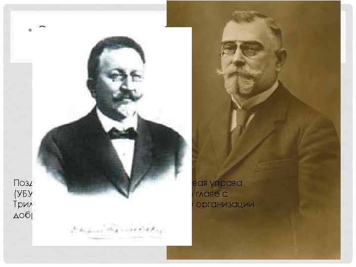  • Сразу после начала Первой мировой войны 2 августа 1914 года все партии