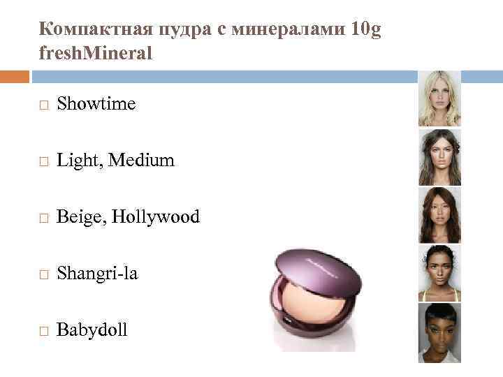 Компактная пудра с минералами 10 g fresh. Mineral Showtime Light, Medium Beige, Hollywood Shangri-la