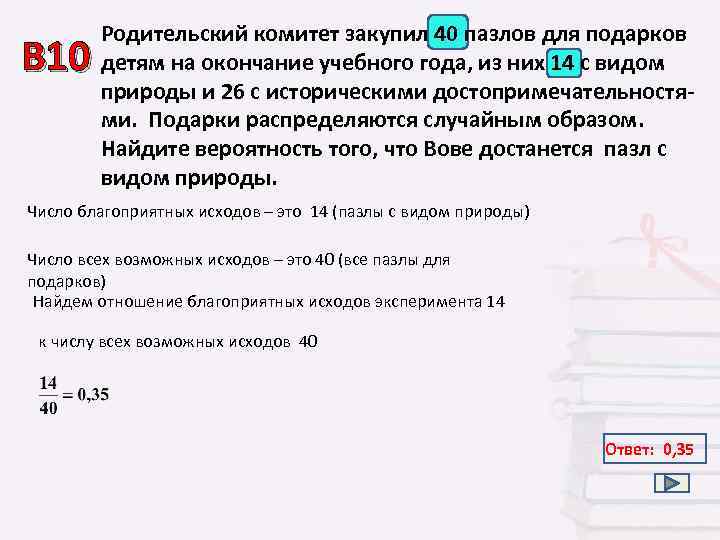 Родительский комитет закупил 25 пазлов для подарков