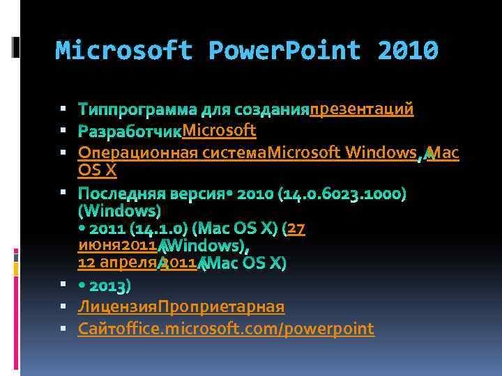 Microsoft Power. Point 2010 презентаций Microsoft Операционная система. Microsoft Windows Mac OS X июня