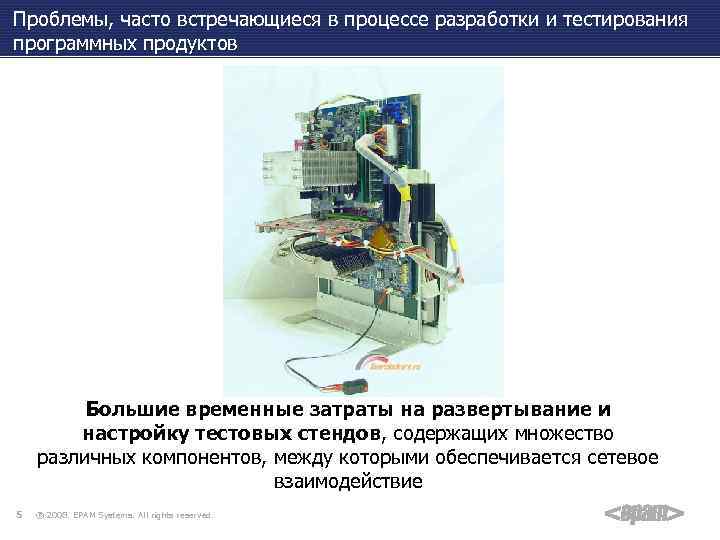 Проблемы, часто встречающиеся в процессе разработки и тестирования программных продуктов Большие временные затраты на