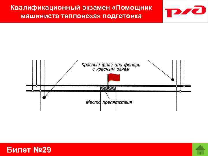 Помощник машиниста тепловоза учебный план