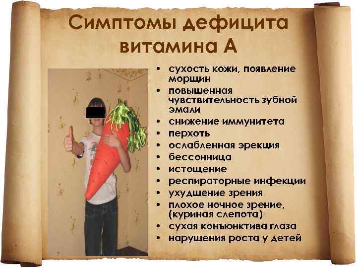 Симптомы дефицита витамина д