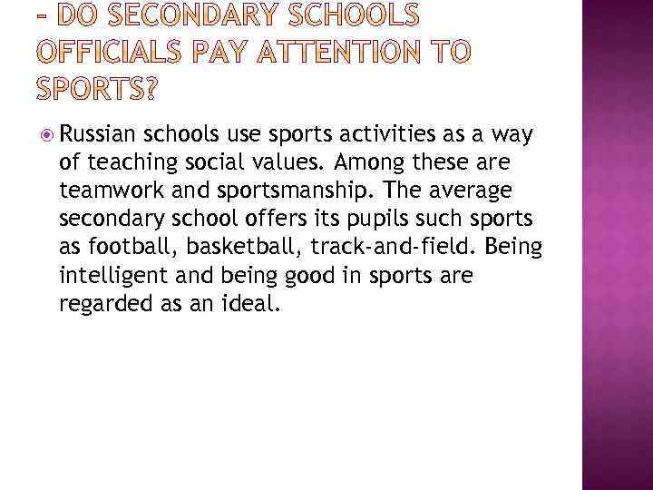  Russian schools use sports activities as a way of teaching social values. Among