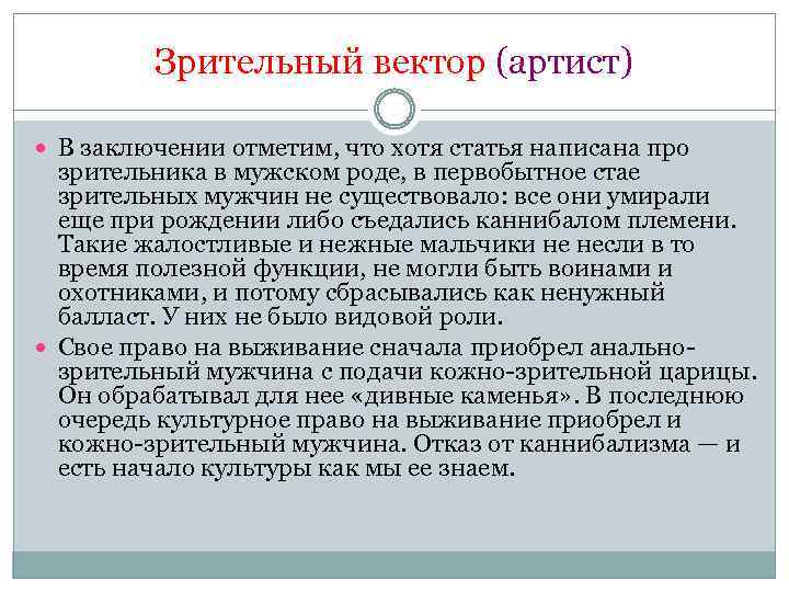 В заключение отметим. Мифологический вид мировоззрения. Хронический цистит диагностика. Религиозное мировоззрение и мифологическое мировоззрение.