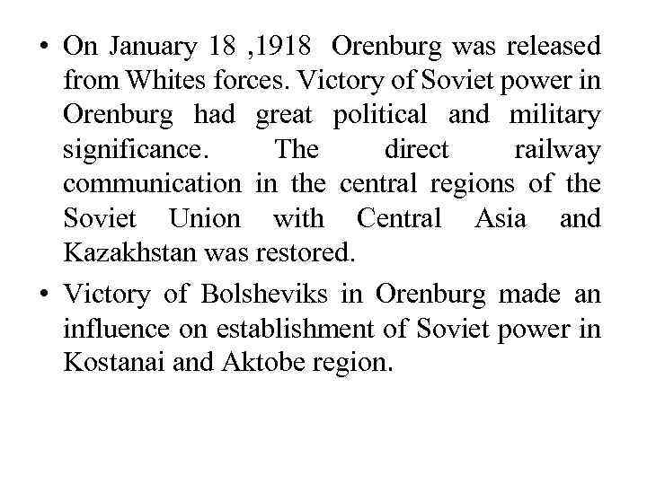  • On January 18 , 1918 Orenburg was released from Whites forces. Victory