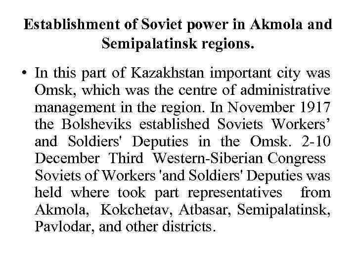 Establishment of Soviet power in Akmola and Semipalatinsk regions. • In this part of