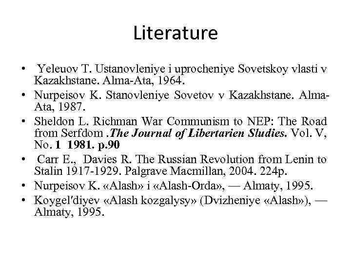 Literature • Yeleuov T. Ustanovleniye i uprocheniye Sovetskoy vlasti v Kazakhstane. Alma-Ata, 1964. •