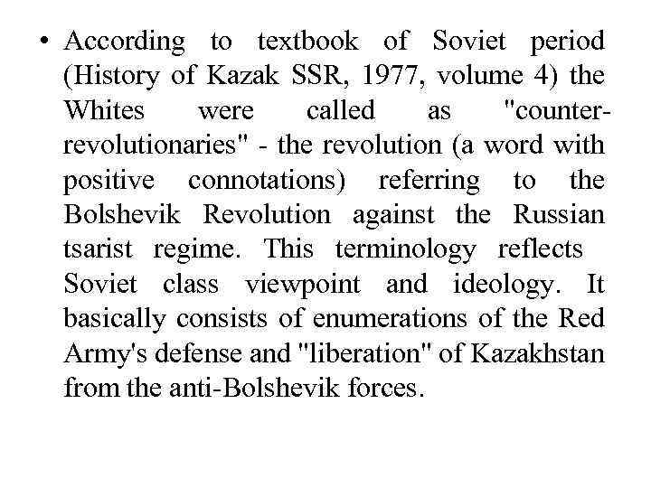  • According to textbook of Soviet period (History of Kazak SSR, 1977, volume