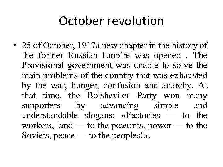 October revolution • 25 of October, 1917 a new chapter in the history of