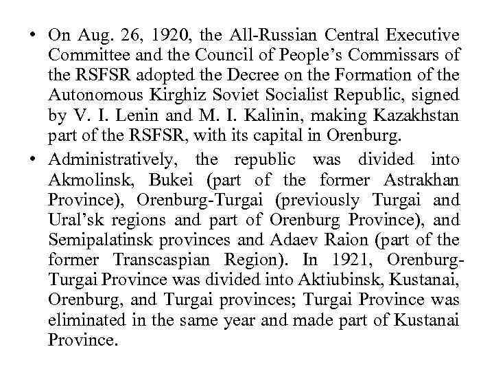  • On Aug. 26, 1920, the All-Russian Central Executive Committee and the Council