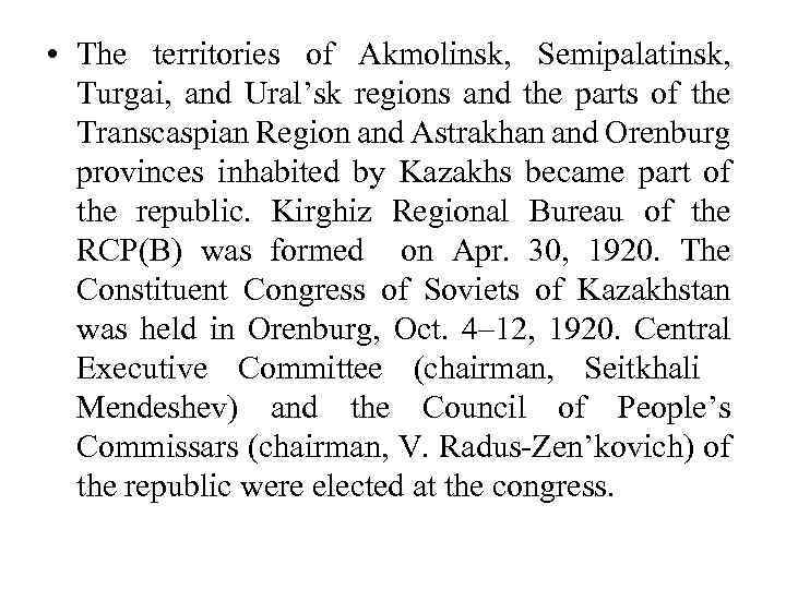  • The territories of Akmolinsk, Semipalatinsk, Turgai, and Ural’sk regions and the parts