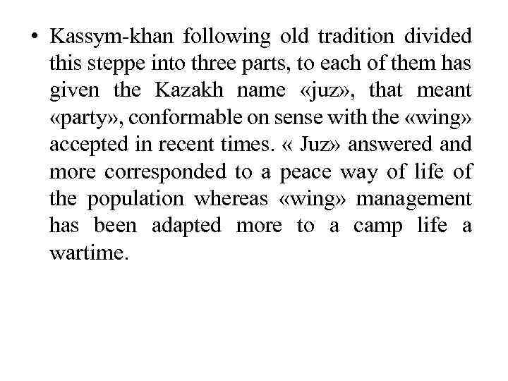  • Kassym-khan following old tradition divided this steppe into three parts, to each