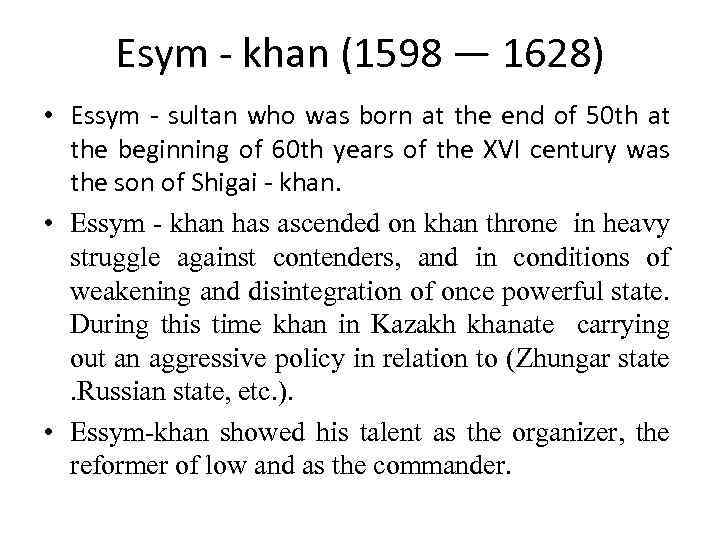 Esym - khan (1598 — 1628) • Essym - sultan who was born at