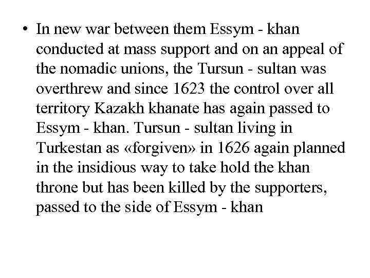  • In new war between them Essym - khan conducted at mass support