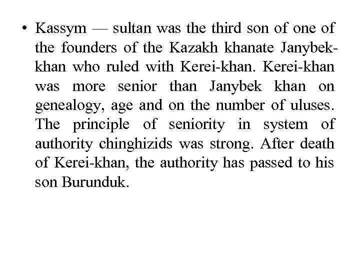  • Kassym — sultan was the third son of one of the founders