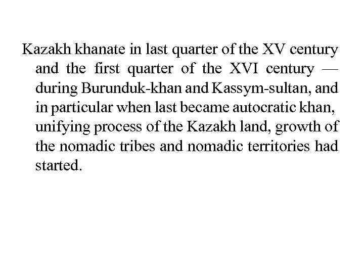 Kazakh khanate in last quarter of the XV century and the first quarter of