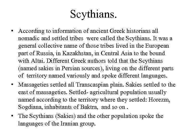 Scythians. • According to information of ancient Greek historians all nomadic and settled tribes