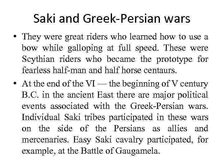 Saki and Greek-Persian wars • They were great riders who learned how to use