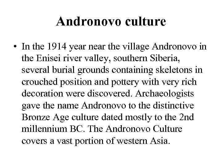 Andronovo culture • In the 1914 year near the village Andronovo in the Enisei