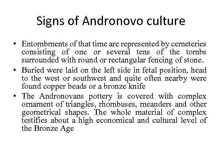 Signs of Andronovo culture • Entombments of that time are represented by cemeteries consisting