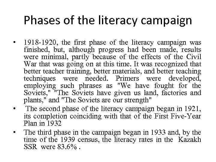 Phases of the literacy campaign • • • 1918 -1920, the first phase of