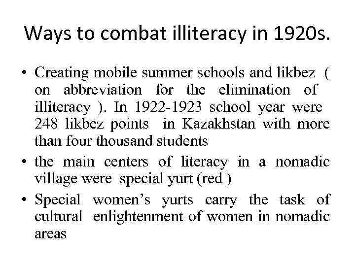 Ways to combat illiteracy in 1920 s. • Creating mobile summer schools and likbez