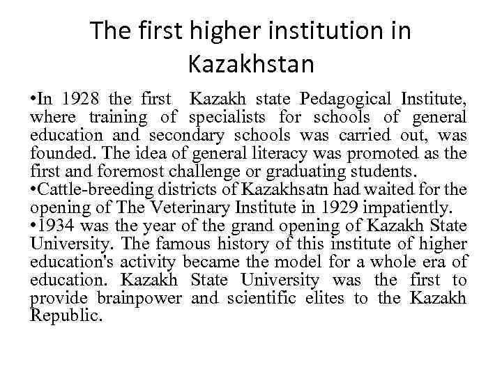 The first higher institution in Kazakhstan • In 1928 the first Kazakh state Pedagogical