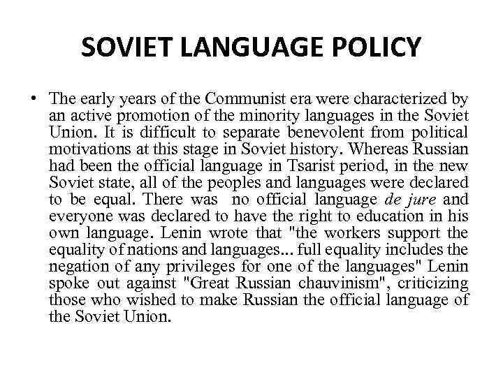 SOVIET LANGUAGE POLICY • The early years of the Communist era were characterized by