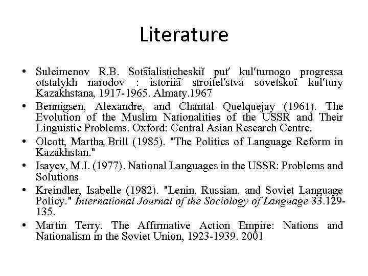 Literature • Suleimenov R. B. Sot sialisticheskiĭ putʹ kulʹturnogo progressa otstalykh narodov : istorii