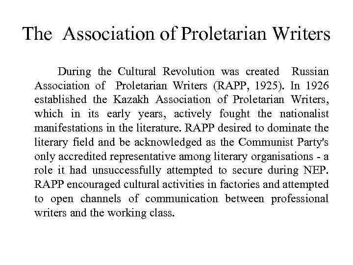 The Association of Proletarian Writers During the Cultural Revolution was created Russian Association of