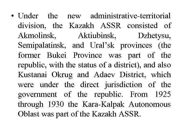  • Under the new administrative-territorial division, the Kazakh ASSR consisted of Akmolinsk, Aktiubinsk,