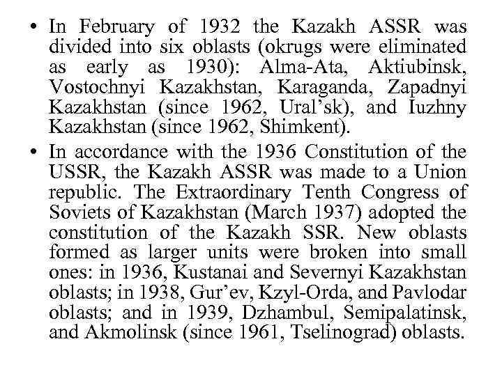  • In February of 1932 the Kazakh ASSR was divided into six oblasts