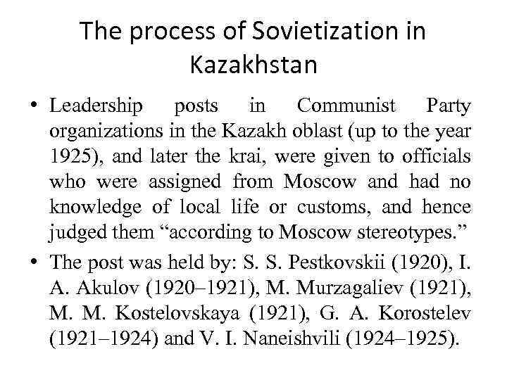 The process of Sovietization in Kazakhstan • Leadership posts in Communist Party organizations in