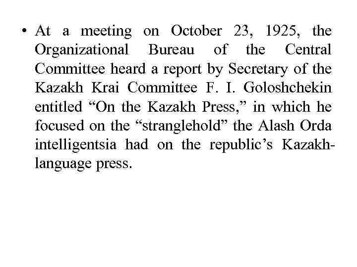  • At a meeting on October 23, 1925, the Organizational Bureau of the