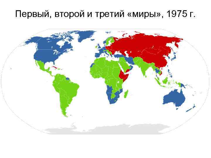 Новый мировой порядок карта мира