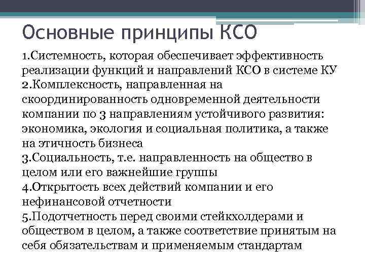 Темы ксо