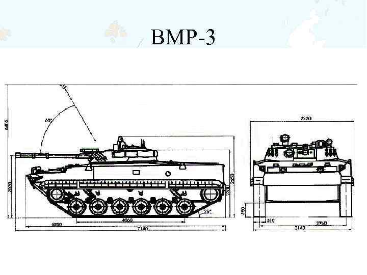 BMP-3 