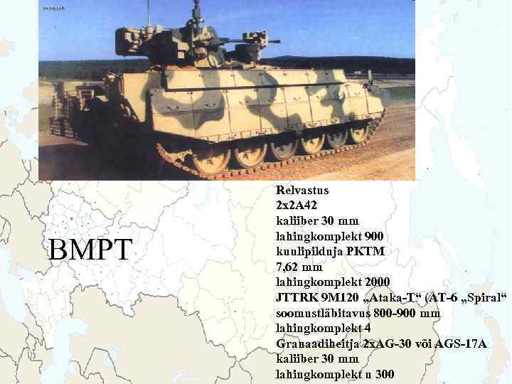 BMPT Relvastus 2 x 2 A 42 kaliiber 30 mm lahingkomplekt 900 kuulipilduja PKTM
