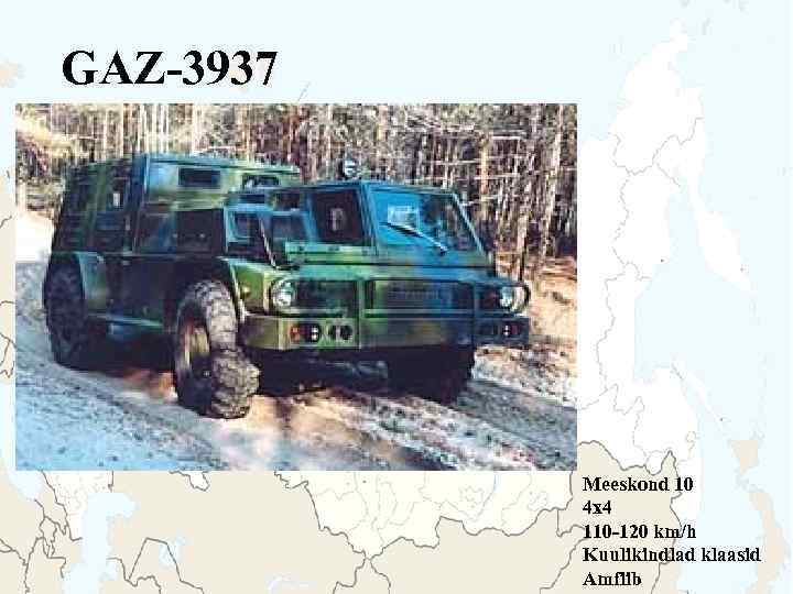 GAZ-3937 Meeskond 10 4 x 4 110 -120 km/h Kuulikindlad klaasid Amfiib 