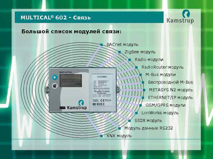 MULTICAL® 602 - Связь Большой список модулей связи: < BACnet модуль < Zig. Bee